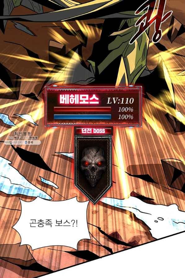 리부트 시스템 94화 33