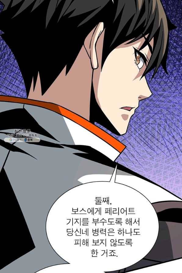 리부트 시스템 94화 36