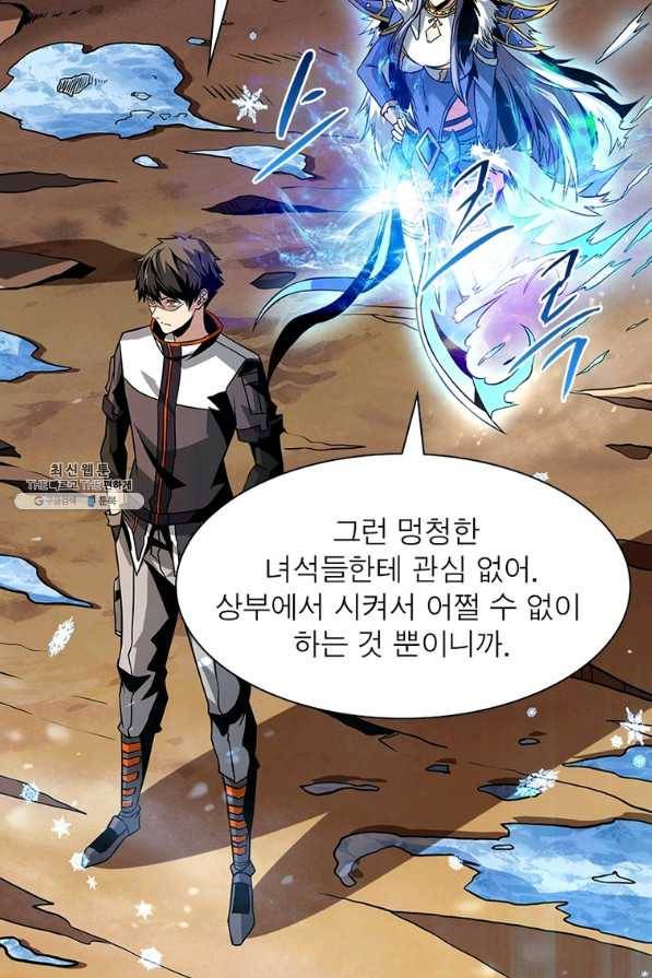리부트 시스템 94화 38
