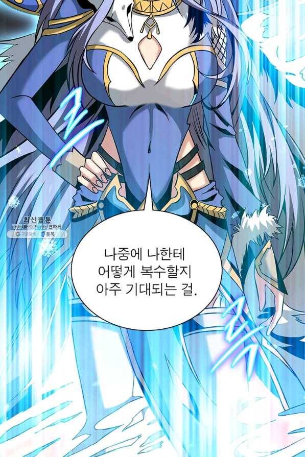 리부트 시스템 94화 40