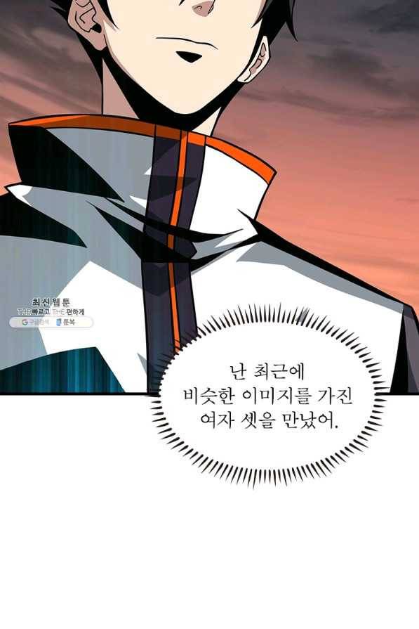 리부트 시스템 94화 42