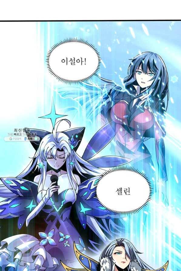 리부트 시스템 94화 43