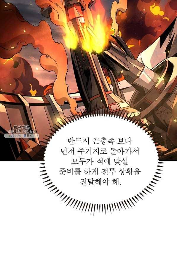 리부트 시스템 94화 49