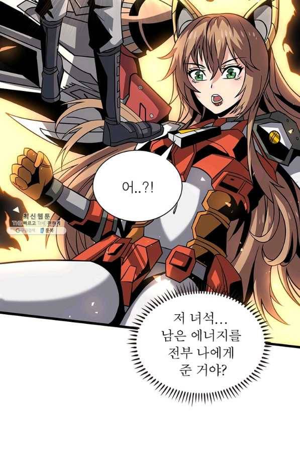 리부트 시스템 94화 51