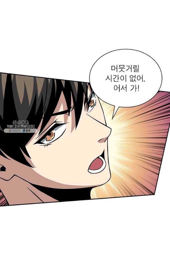 리부트 시스템 94화 52