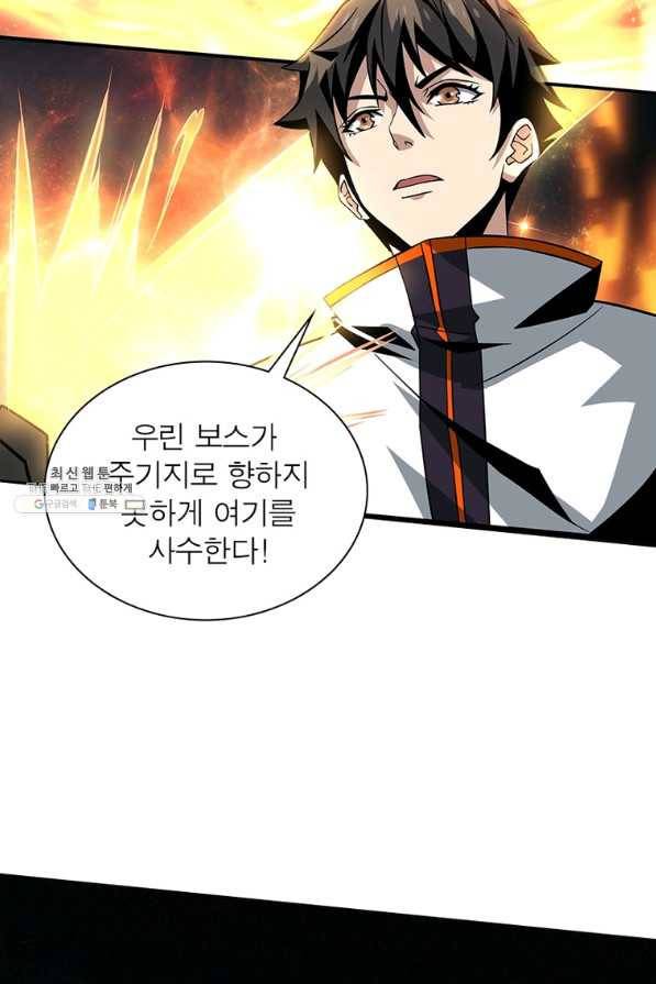 리부트 시스템 94화 57