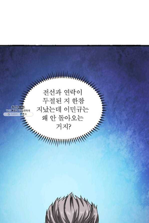 리부트 시스템 94화 61