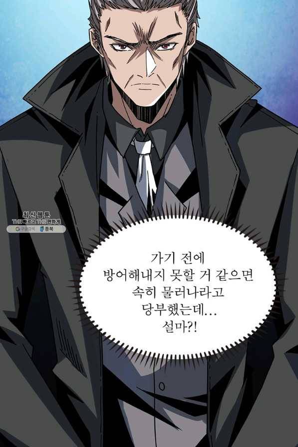리부트 시스템 94화 62