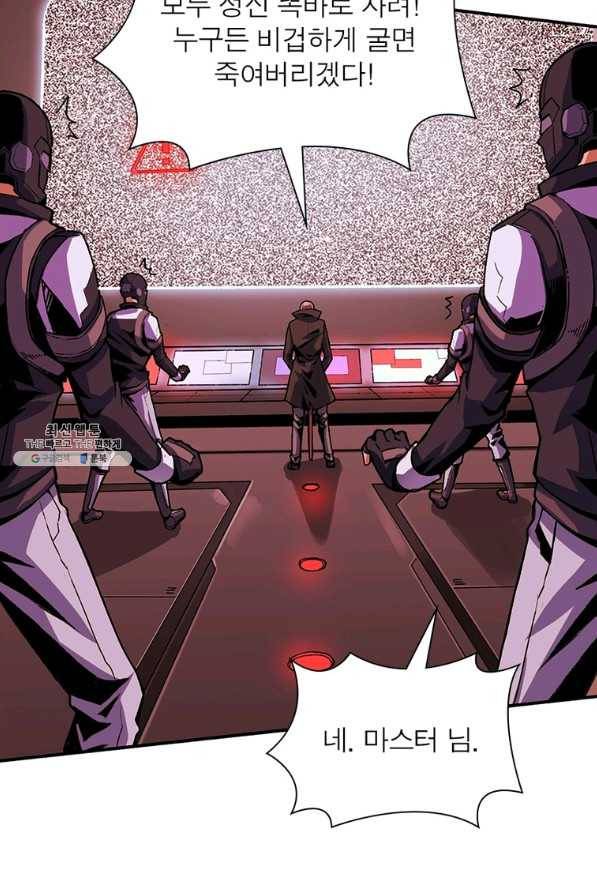 리부트 시스템 94화 64