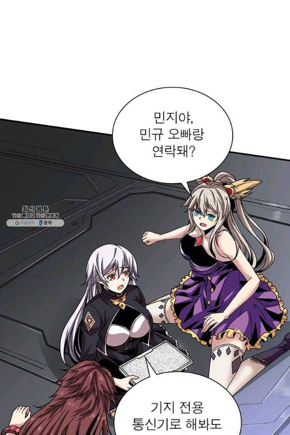 리부트 시스템 94화 65
