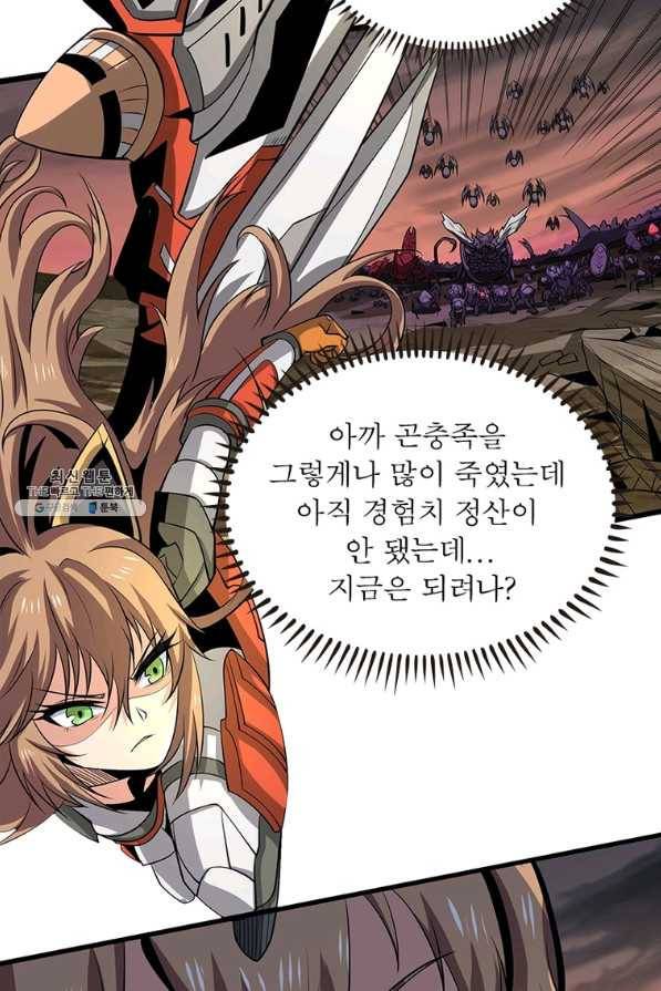 리부트 시스템 94화 73