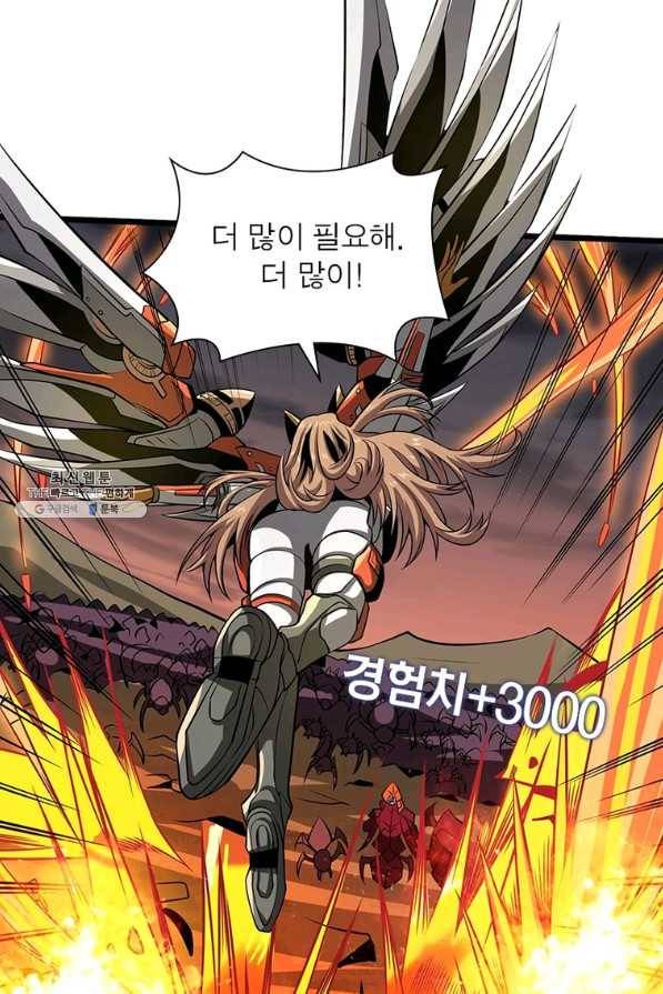 리부트 시스템 94화 77