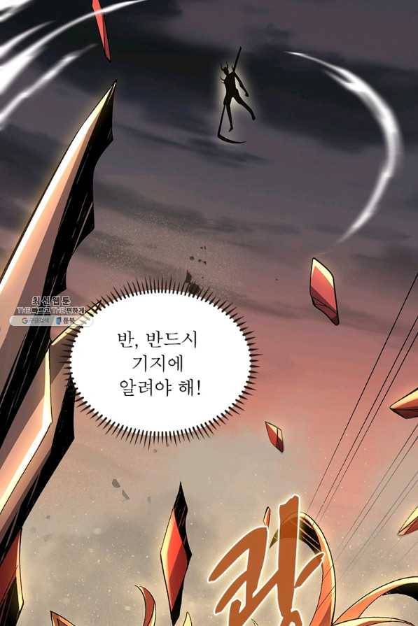 리부트 시스템 94화 86