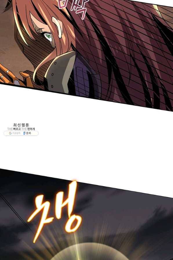 리부트 시스템 94화 88