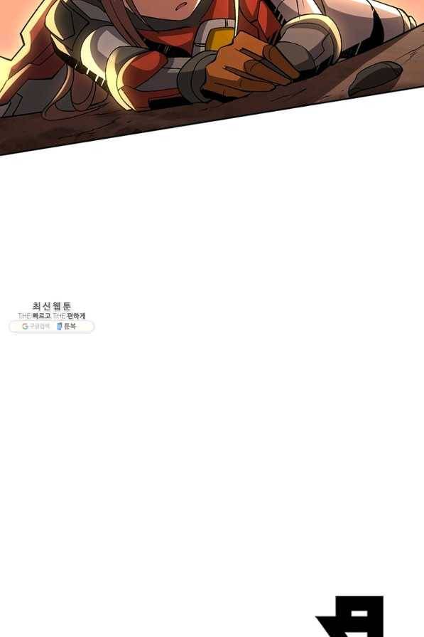리부트 시스템 94화 90