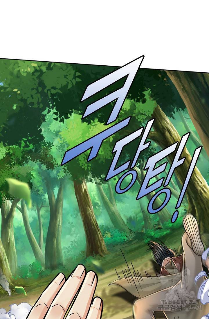 악인 장문의 귀환 59화 3