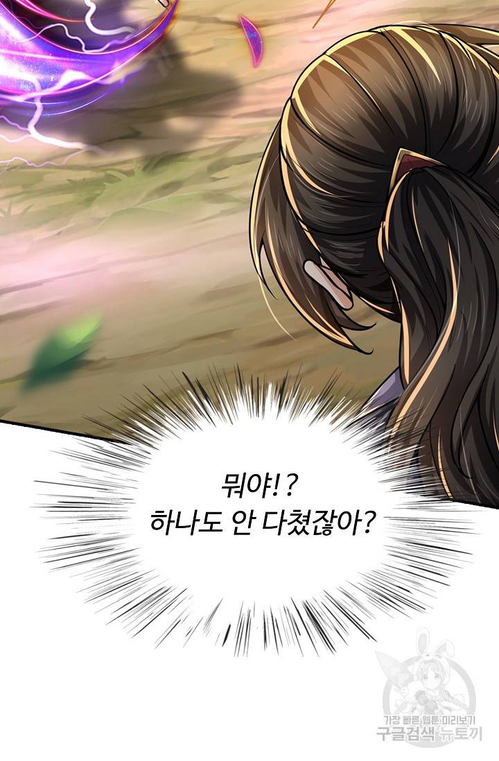 악인 장문의 귀환 59화 11