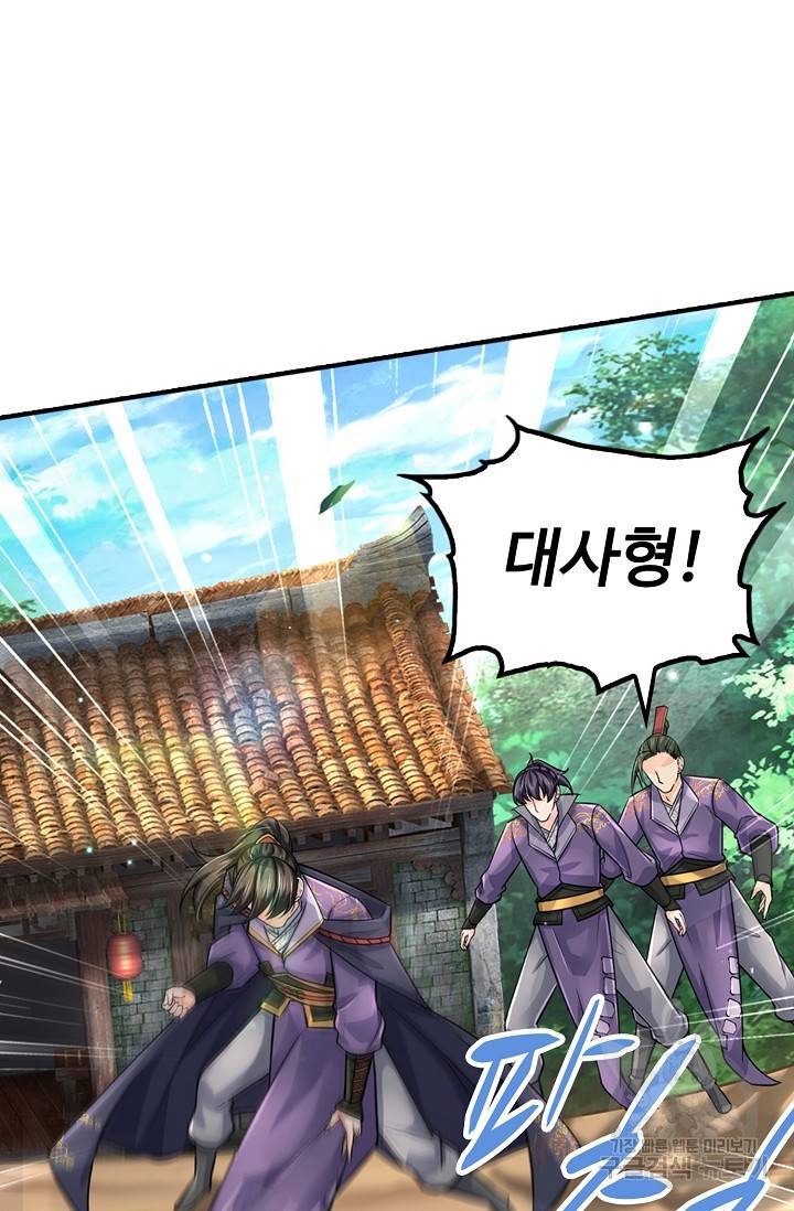 악인 장문의 귀환 59화 16