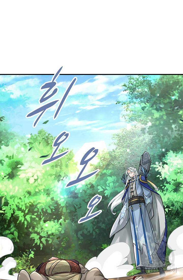 악인 장문의 귀환 59화 19