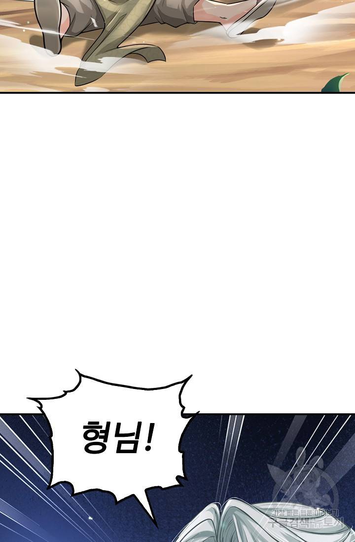 악인 장문의 귀환 59화 20
