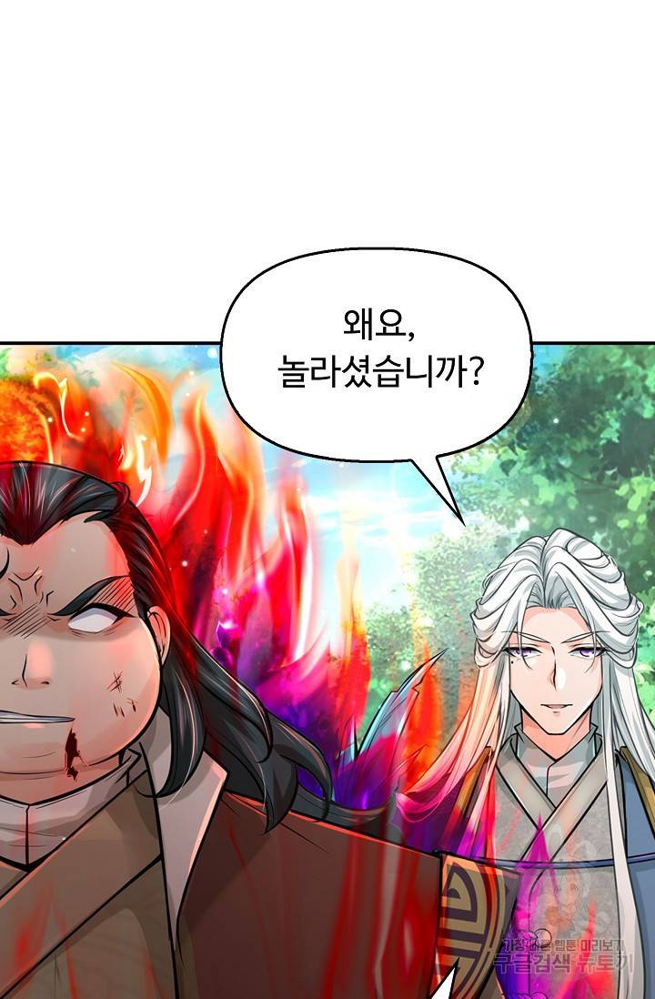 악인 장문의 귀환 59화 27