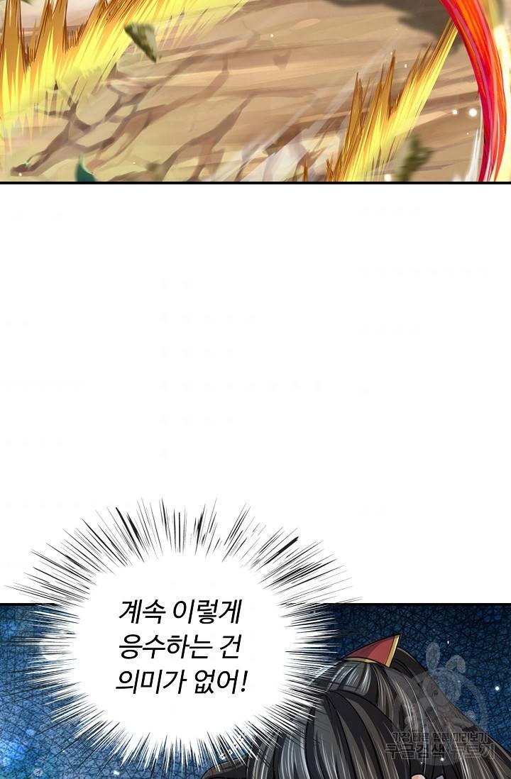 악인 장문의 귀환 59화 57