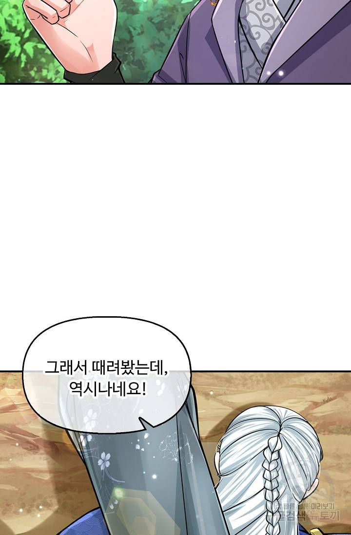 악인 장문의 귀환 59화 71