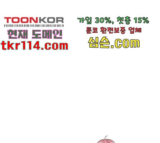 풋내기들 풋내기들 65화 1