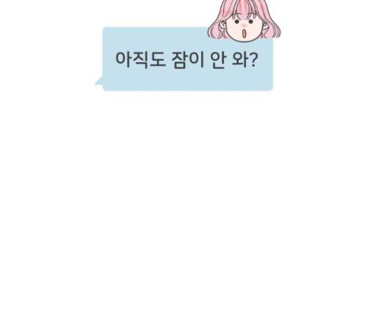 풋내기들 풋내기들 65화 2