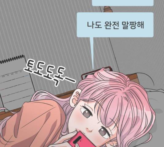 풋내기들 풋내기들 65화 7