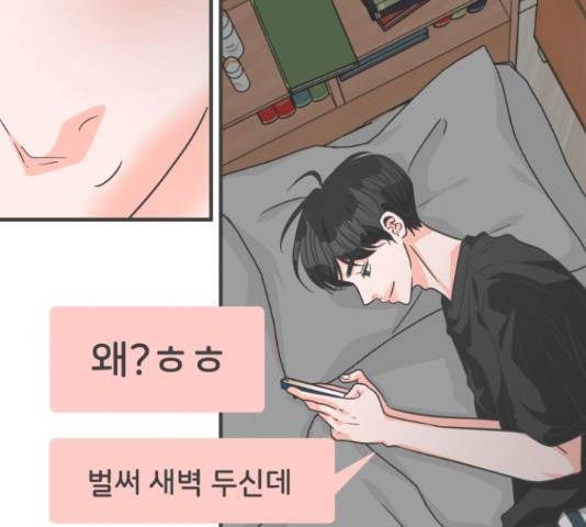 풋내기들 풋내기들 65화 10
