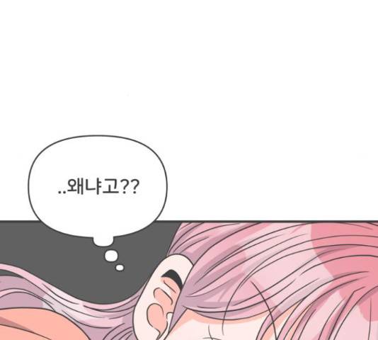 풋내기들 풋내기들 65화 12
