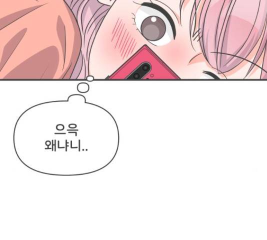 풋내기들 풋내기들 65화 13