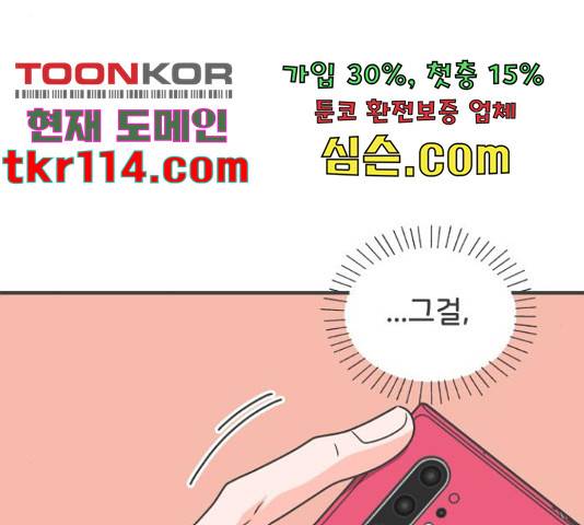 풋내기들 풋내기들 65화 14
