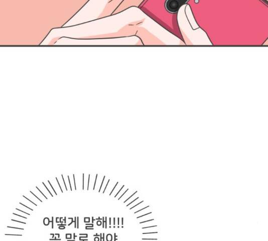 풋내기들 풋내기들 65화 15