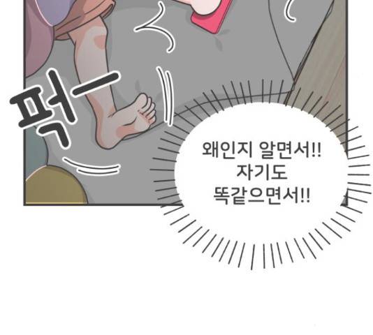 풋내기들 풋내기들 65화 17