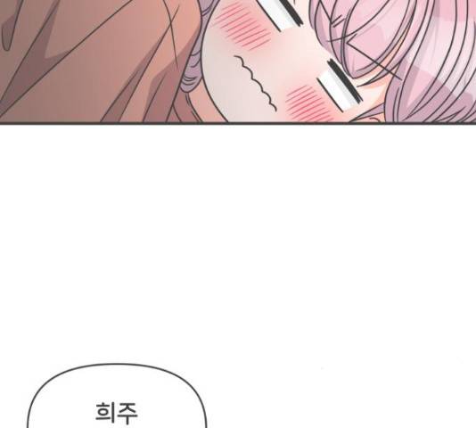 풋내기들 풋내기들 65화 19
