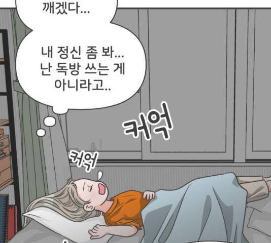 풋내기들 풋내기들 65화 20
