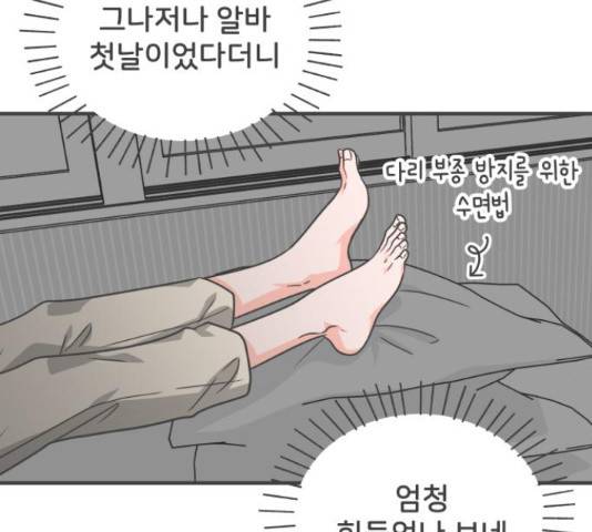 풋내기들 풋내기들 65화 22