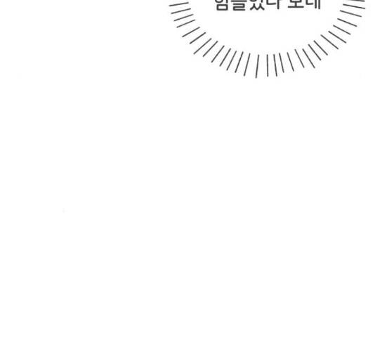 풋내기들 풋내기들 65화 23