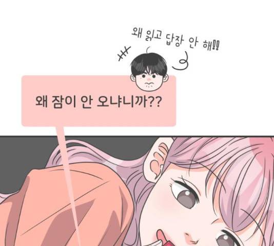 풋내기들 풋내기들 65화 24