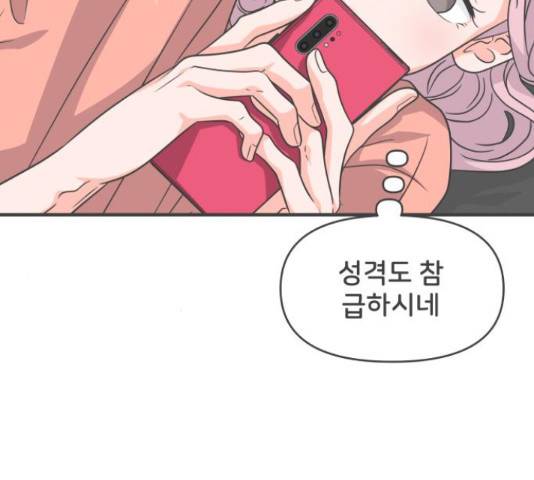 풋내기들 풋내기들 65화 25