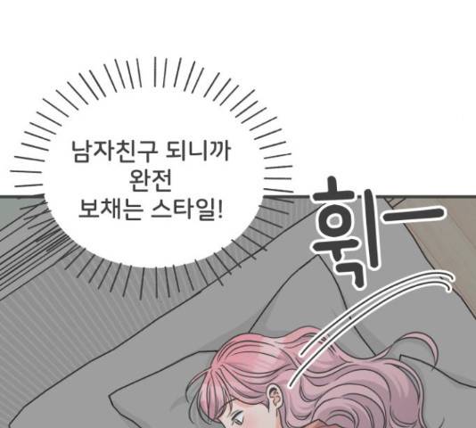 풋내기들 풋내기들 65화 26