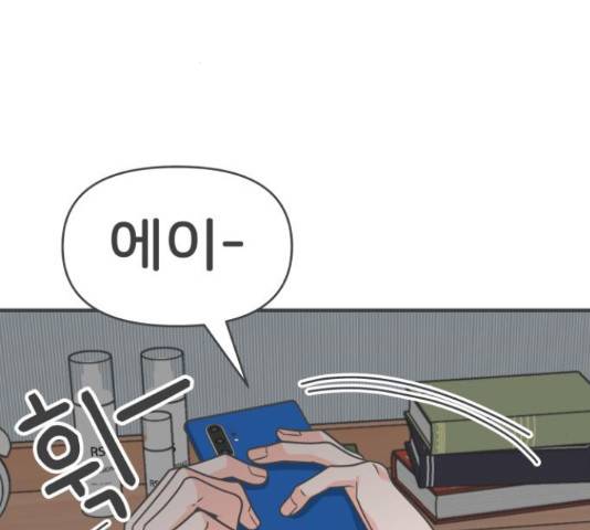 풋내기들 풋내기들 65화 30