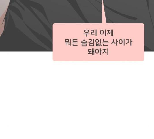 풋내기들 풋내기들 65화 32