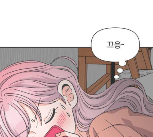 풋내기들 풋내기들 65화 33
