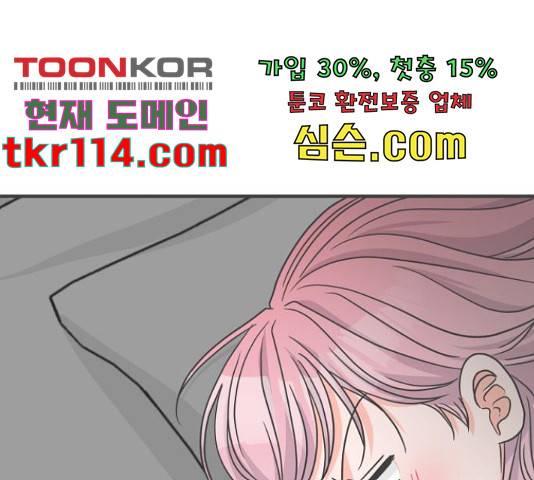 풋내기들 풋내기들 65화 35