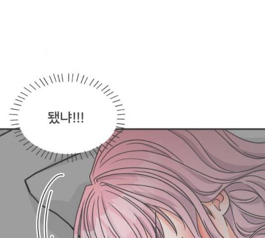 풋내기들 풋내기들 65화 37