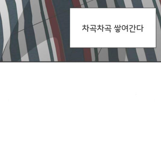 풋내기들 풋내기들 65화 44