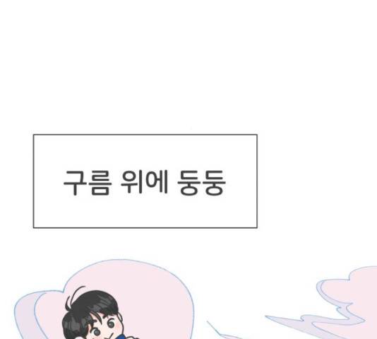 풋내기들 풋내기들 65화 45
